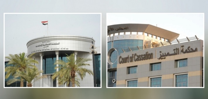 محكمة التمييز الاتحادية